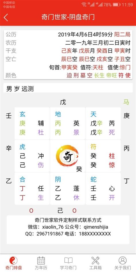 其門遁甲|奇门遁甲在线排盘